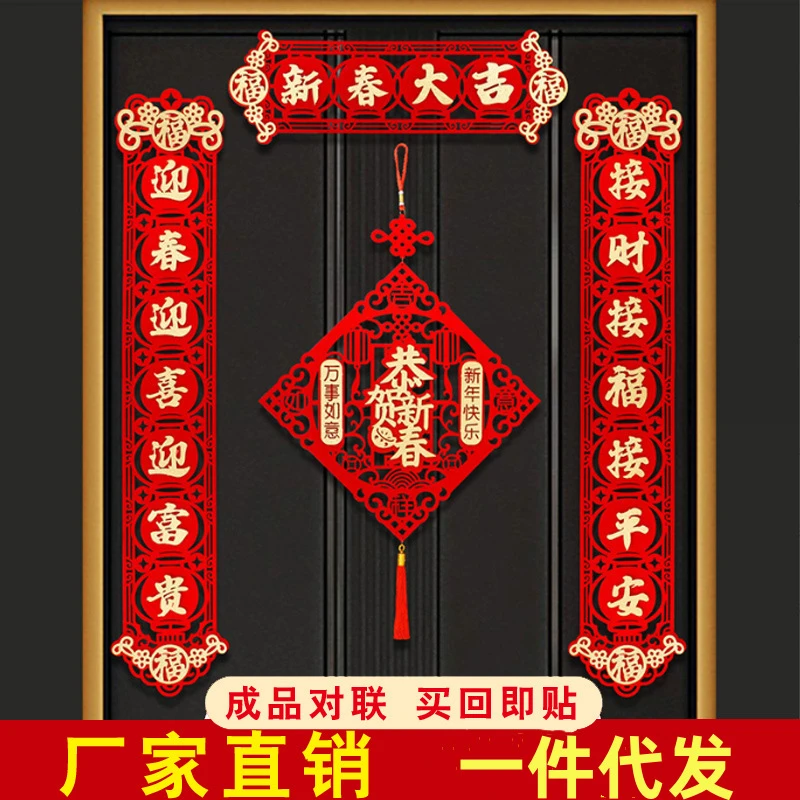 对联国风新款龙年新年春节家用大门贴装饰过年高档立体植绒布春联