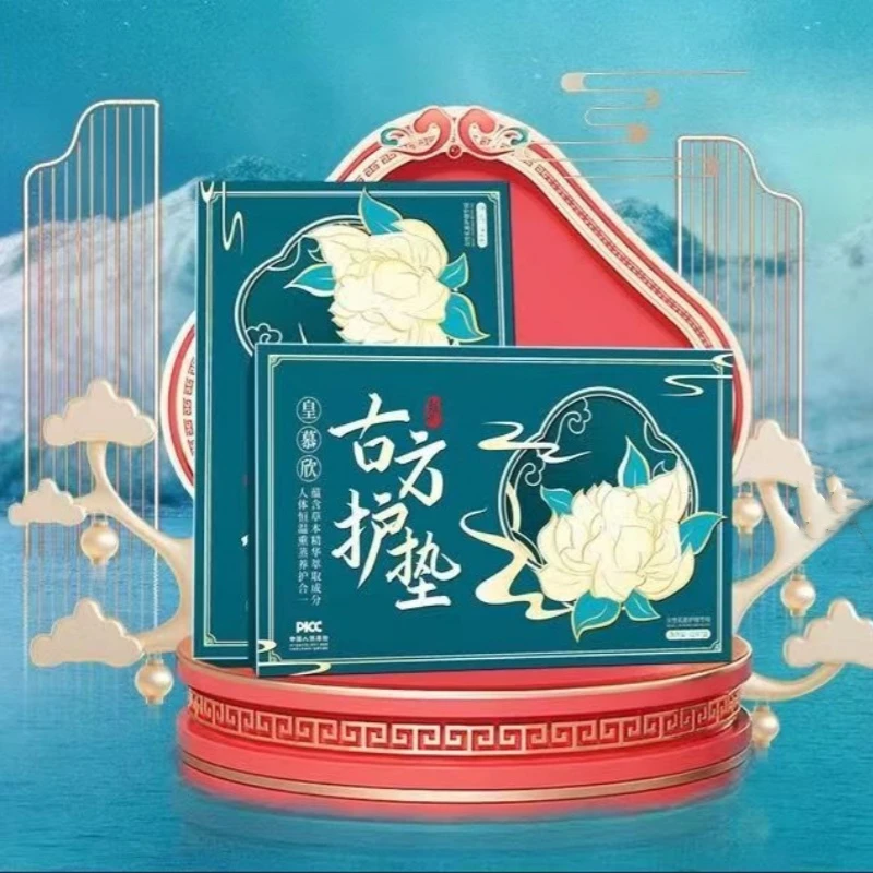 皇慕欣草本护垫绵柔亲肤清凉止痒去异味雪莲养护贴旗舰官方正品