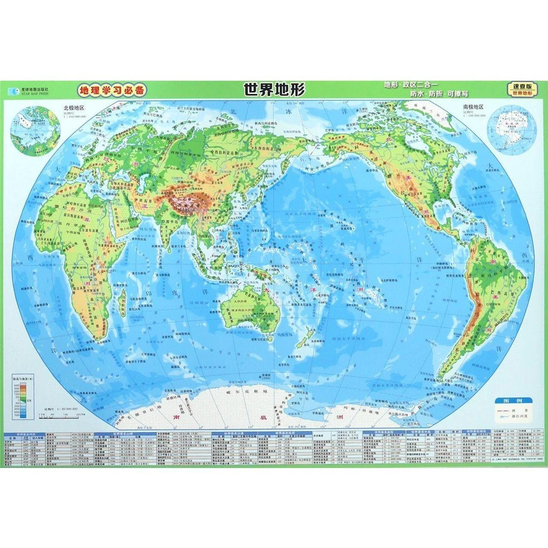 2024版 世界地图（桌面速查版） 42*30（厘米）