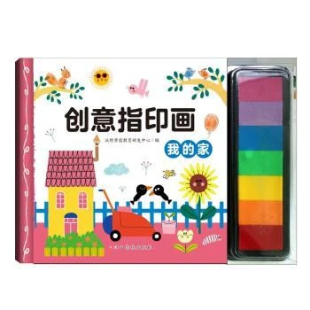 创意指印画 我的家