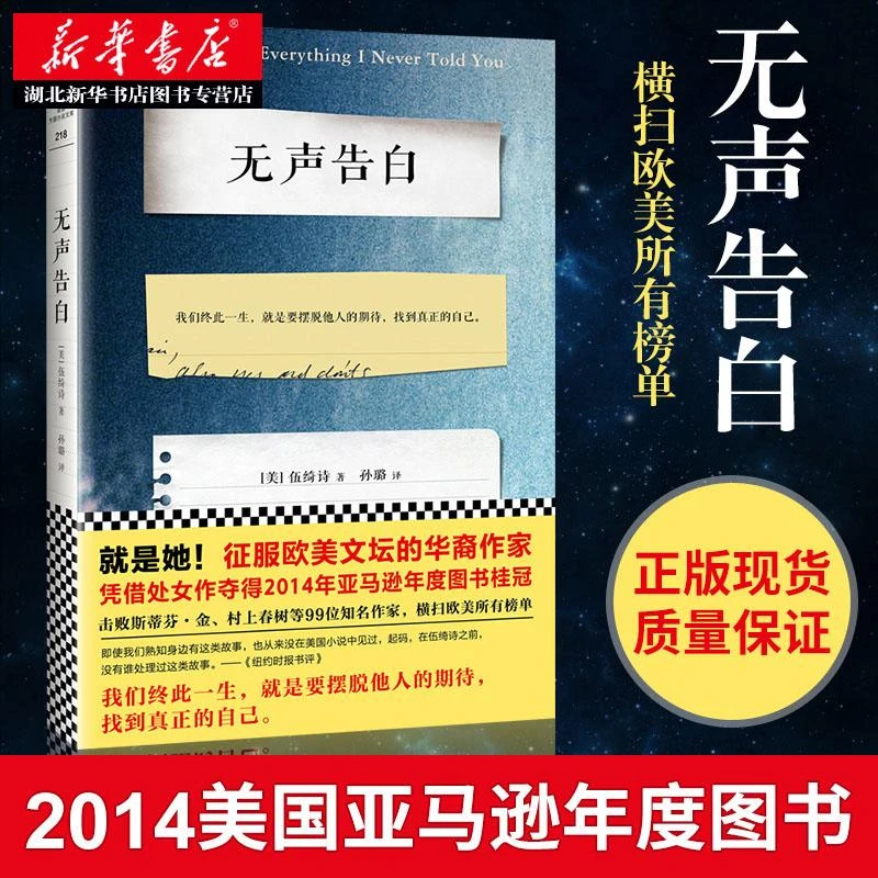无声告白 伍绮诗作品击败史蒂芬金及其他99位知名作家当选2014亚