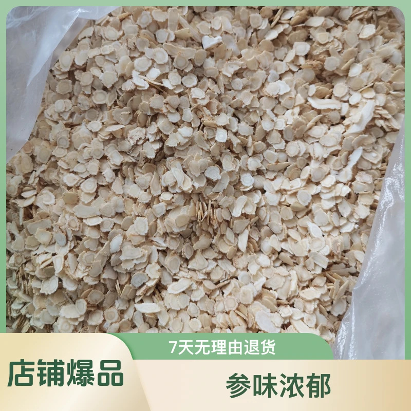 【主播推荐】精选正宗1.0西洋参片长白山产花旗参