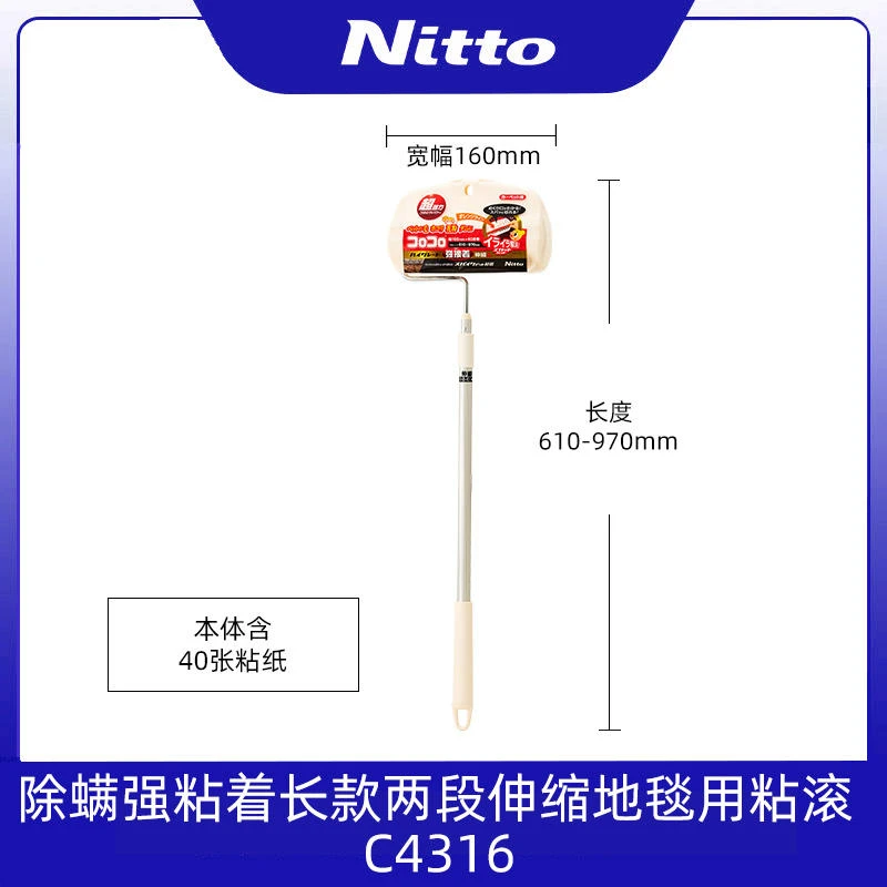 日本Nitto COLOCOLO科粘乐除螨滚刷粘毛器滚筒粘尘神器除猫狗毛发