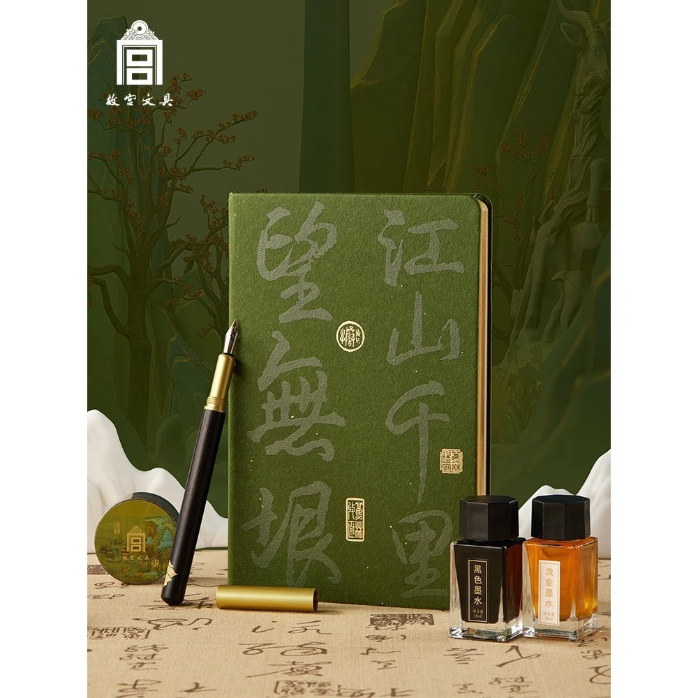 故宫文创礼品千里江山望无垠创意手账礼盒七夕礼物文具