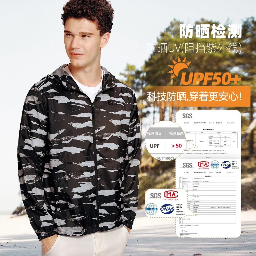 骆驼男装户外皮肤风衣外套夏季运动防晒衣防晒服迷彩连帽薄款休闲