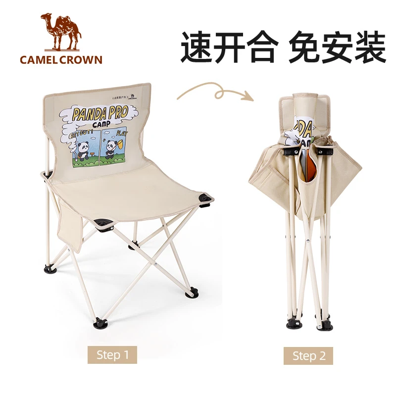 骆驼户外熊猫IP折叠凳钓鱼椅野营装备靠背写生折叠椅子173CAHD043