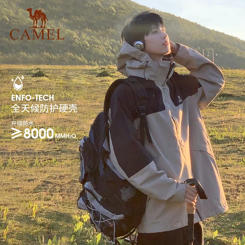 【骆驼】三合一冲锋衣A1W231117X/A1W131118X 男女同款 多色可选