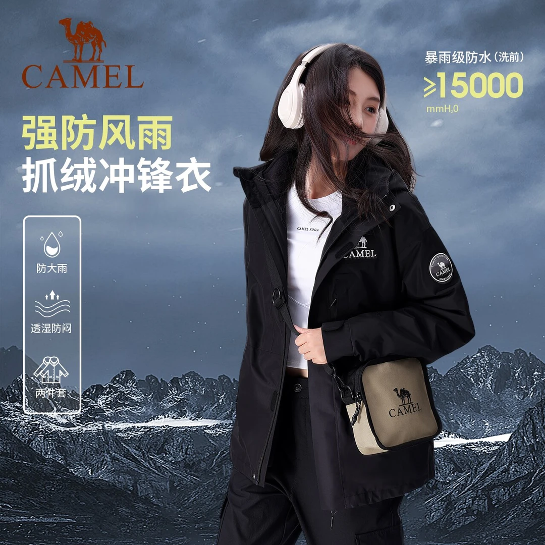 【方姐TV】骆驼户外三合一保暖冲锋衣734CAEO615