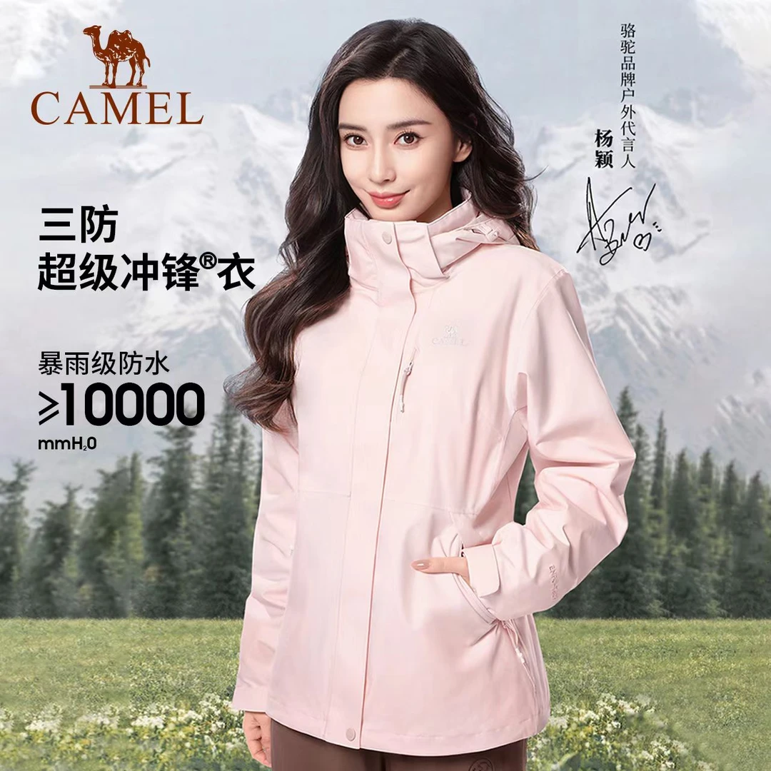 【方姐TV】骆驼户外三合一防风防水冲锋衣AD12263514X