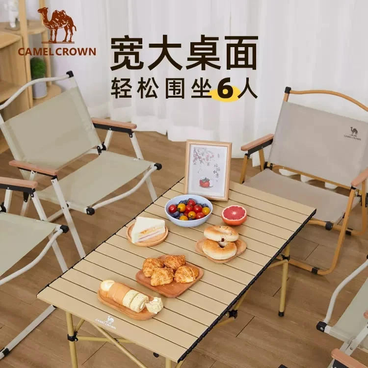 【骆驼专场】折叠克米特桌椅