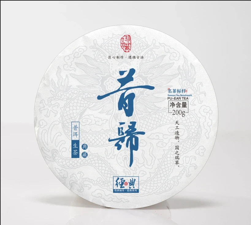昔归200克饼茶古树生茶亏米试喝福利品（只有茶叶，没有礼盒）