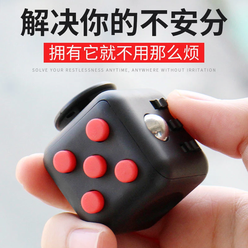 解压神器减压骰子无限魔方上课无聊发泄学生成人儿童抖音网红玩具
