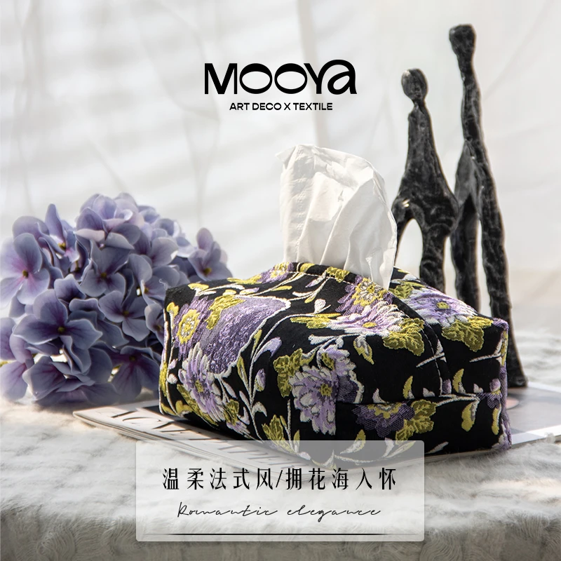 MOOYA 法式紫色花卉田园浮雕抽纸巾盒软包收纳盒客厅餐桌家用高级