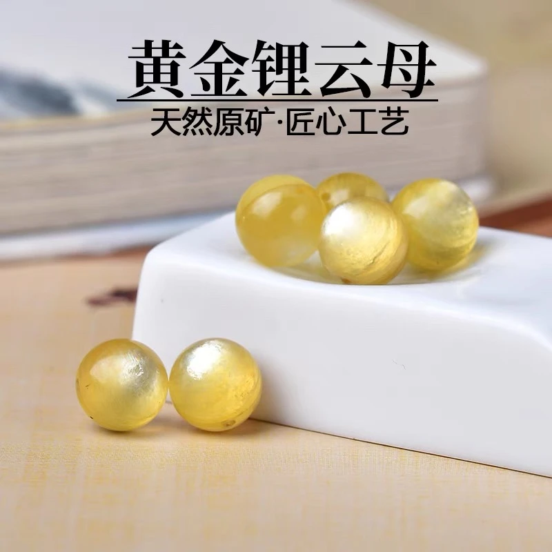 金锂云母散珠 手工DIY专用 默认微瑕 易碎 不要磕碰哦  精美优雅