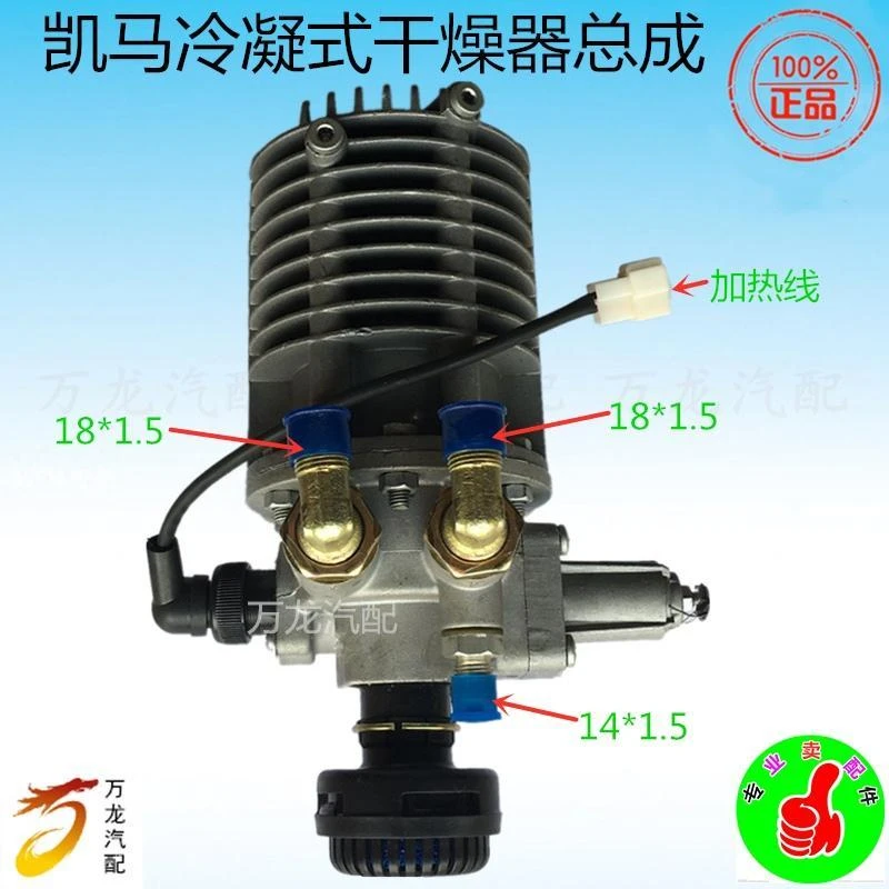 适用凯马凯捷凯顺奥峰好运来福运来卸荷阀干燥器冷凝器调压阀