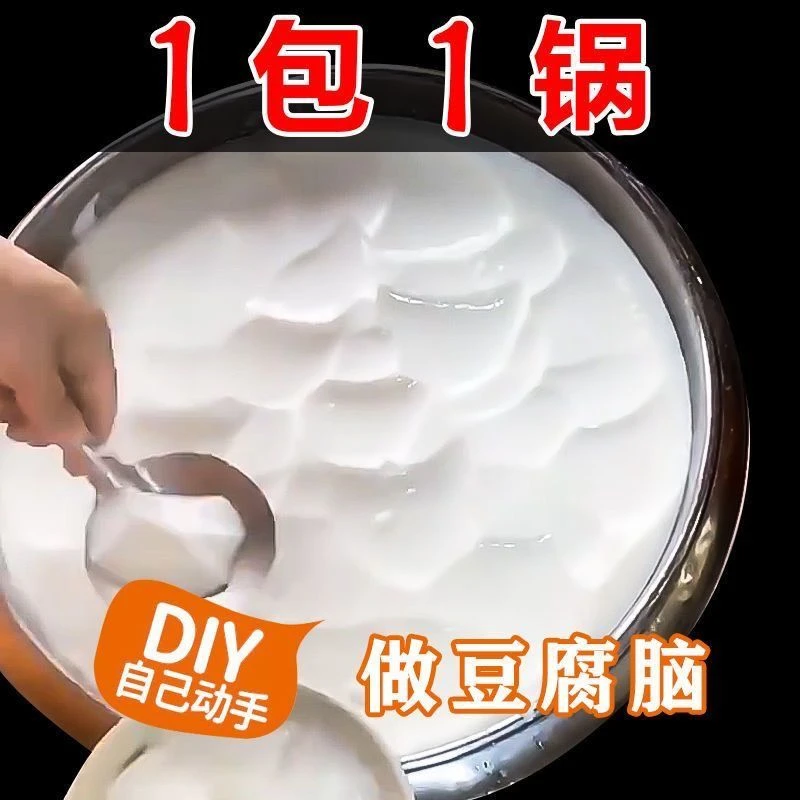 【发二十包】云南特产无糖早餐豆花营养美味商用批发豆花粉