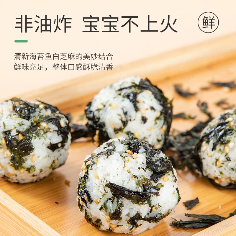 海苔儿童吃饭伴侣肉松拌饭海苔海苔碎