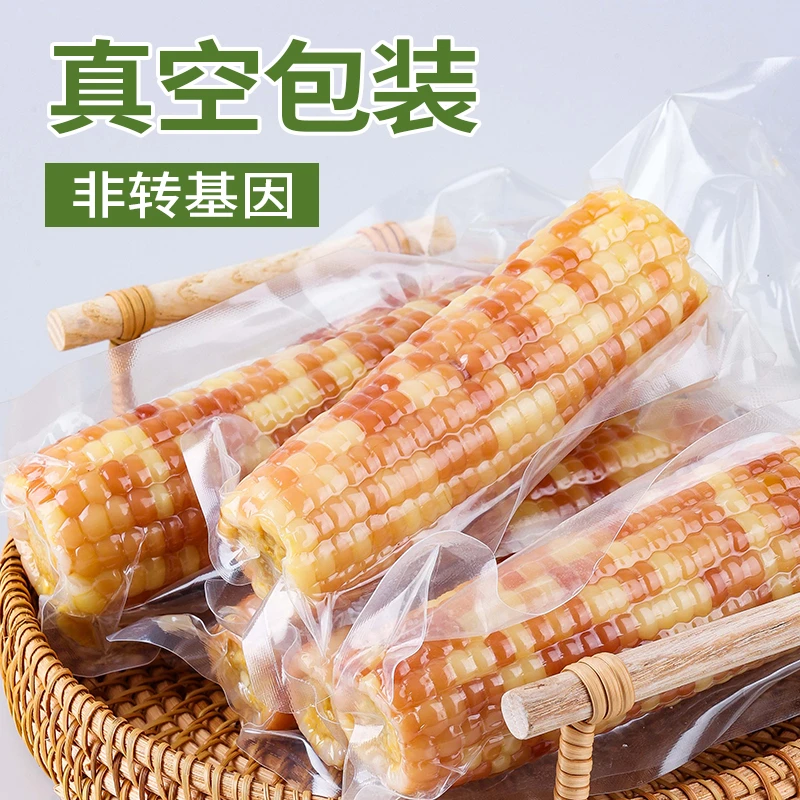 【发一斤】真空锁鲜软糯香甜早餐代餐花糯小玉米云南