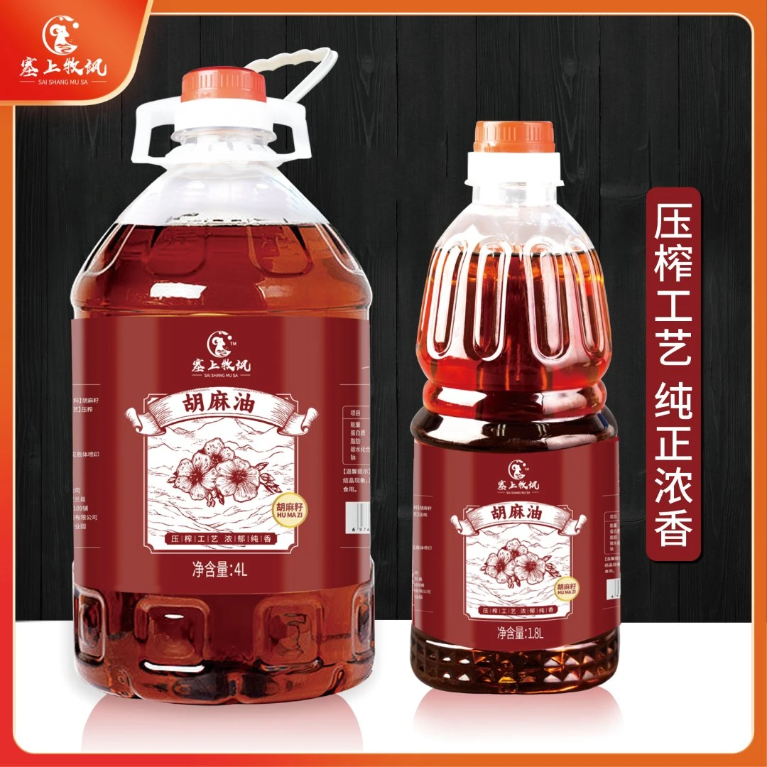 【车车姐】宁夏优质胡麻油包饺子炒菜炸油香馓子麻花