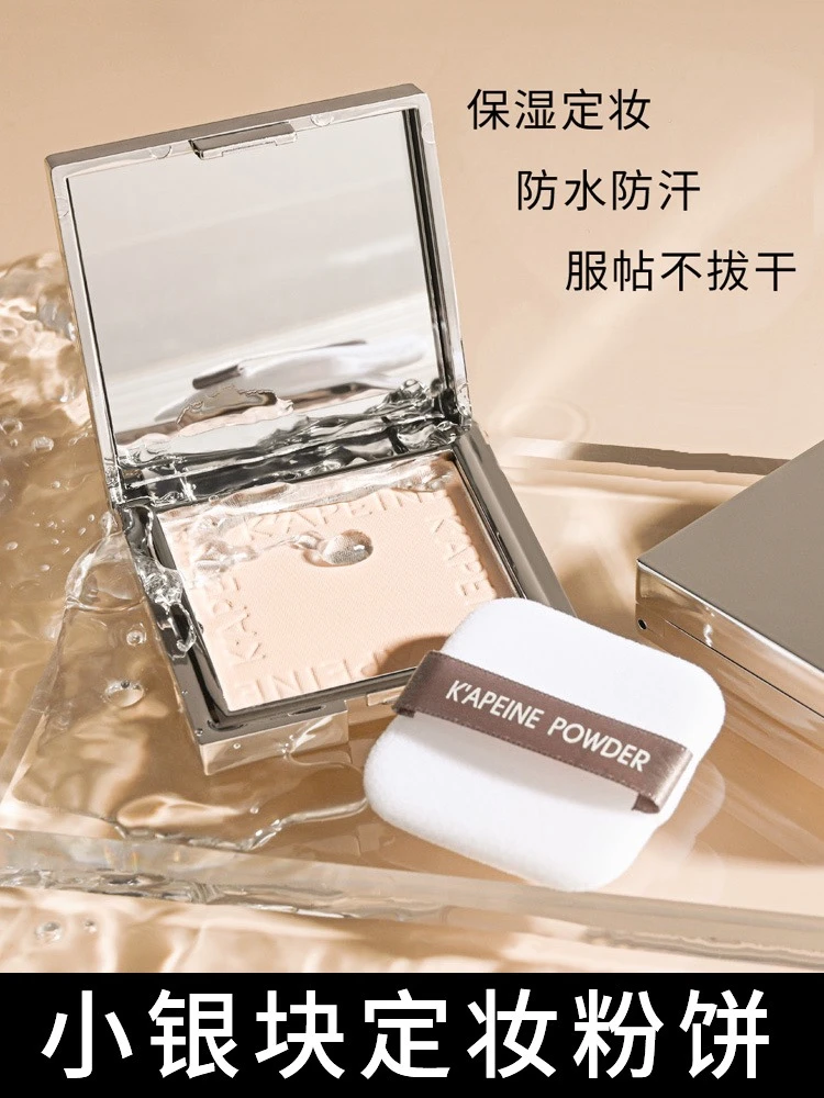 【好物购~】小银块柔焦蜜粉饼定妆持久遮瑕防水防汗不卡粉蜜粉学生