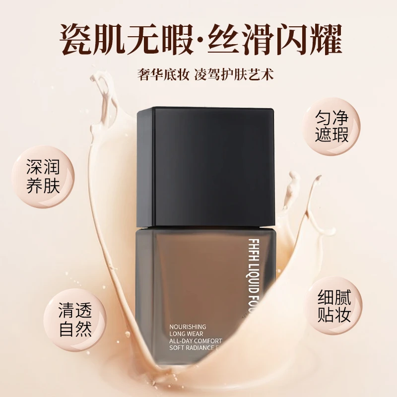 粉底液持妆遮瑕粉底液干油皮夏日持久自然遮瑕蹭不掉