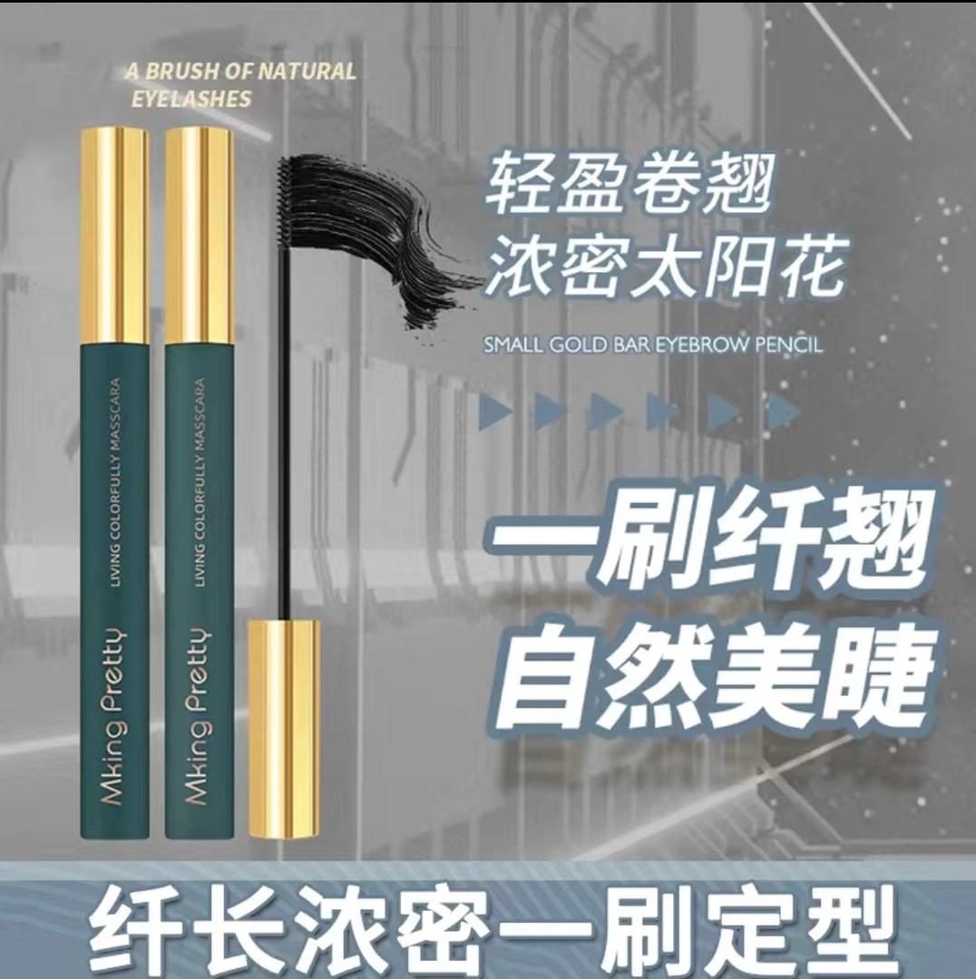 睫毛膏防水防汗不晕染自然学生党细刷头纤长浓密卷翘