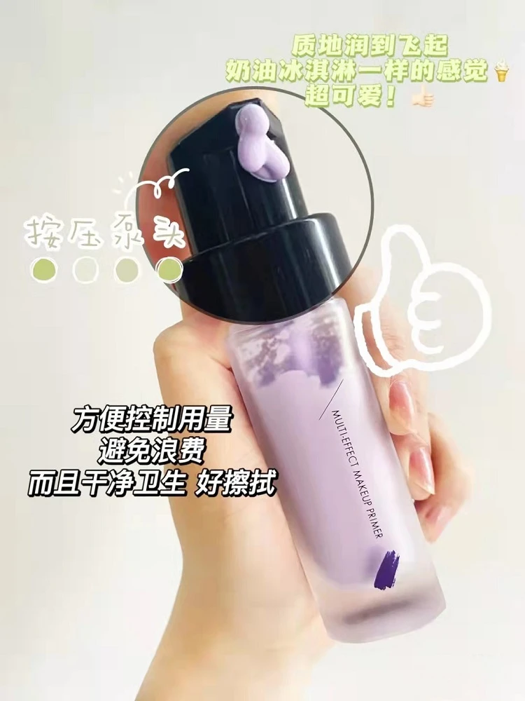 滋色隔离霜素颜霜合一学生女轻薄提亮紫色妆前乳细腻服帖持妆