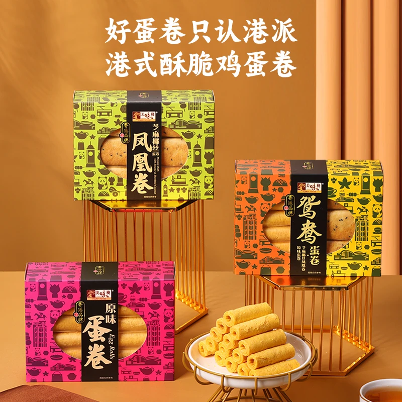美味栈 香港原味蛋卷芝麻椰丝凤凰卷双拼礼盒点心伴手礼280g