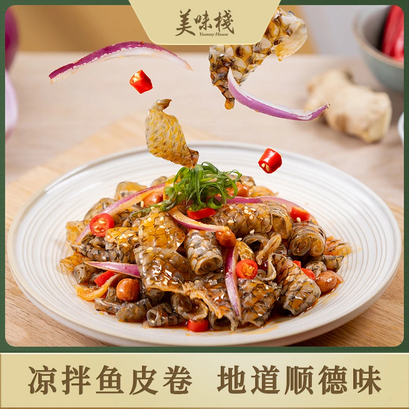 香港直播美味栈凉拌香辣鱼皮卷245g/盒下酒菜即食海味零食小吃