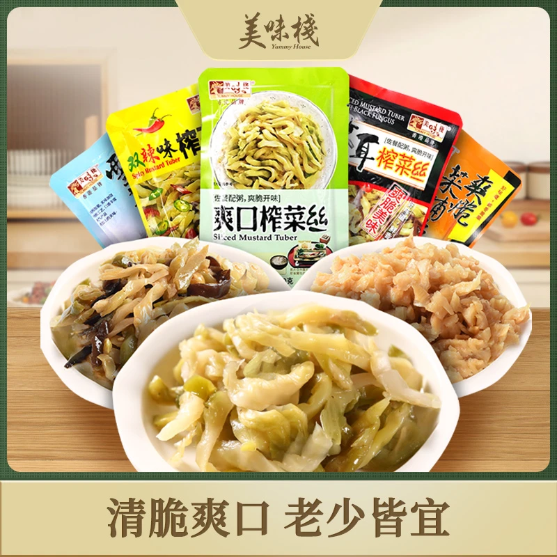 美味栈即食榨菜70克*3/包爽口榨菜丝双辣木耳开胃配粥小菜榨菜芯