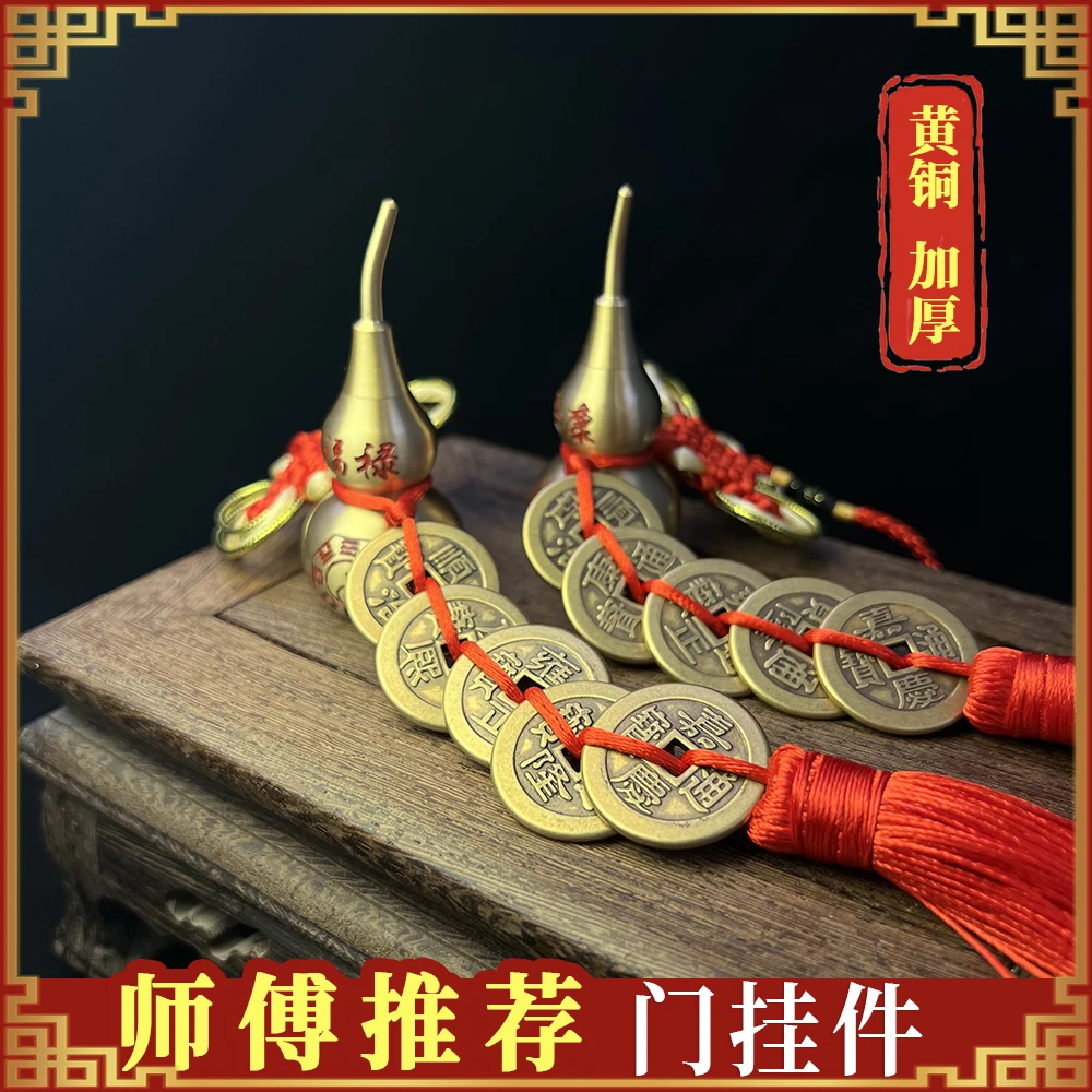 【加厚黄铜葫芦】家居挂饰节日挂件摆件乔迁新居入户门大门店铺