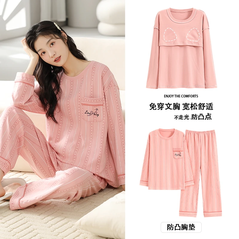 纯棉【魅力粉～长袖长裤带胸垫】舒适家居服套装13311