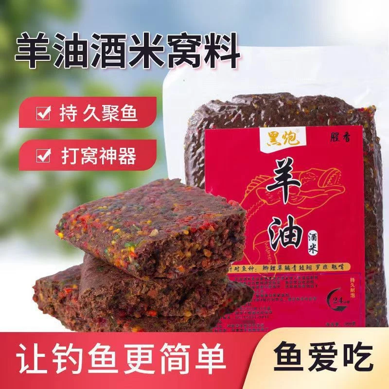 羊油饼酒米野钓鲫鱼鲤鱼黄刺鱼翘嘴鱼饵浓缩配方打窝料窝料钓鱼