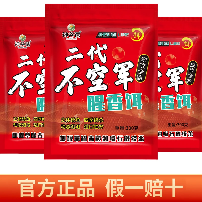 正品鱼饵一款不空军的饵料四季通用腥香野钓鲫鱼鲤鱼饵料窝料配方