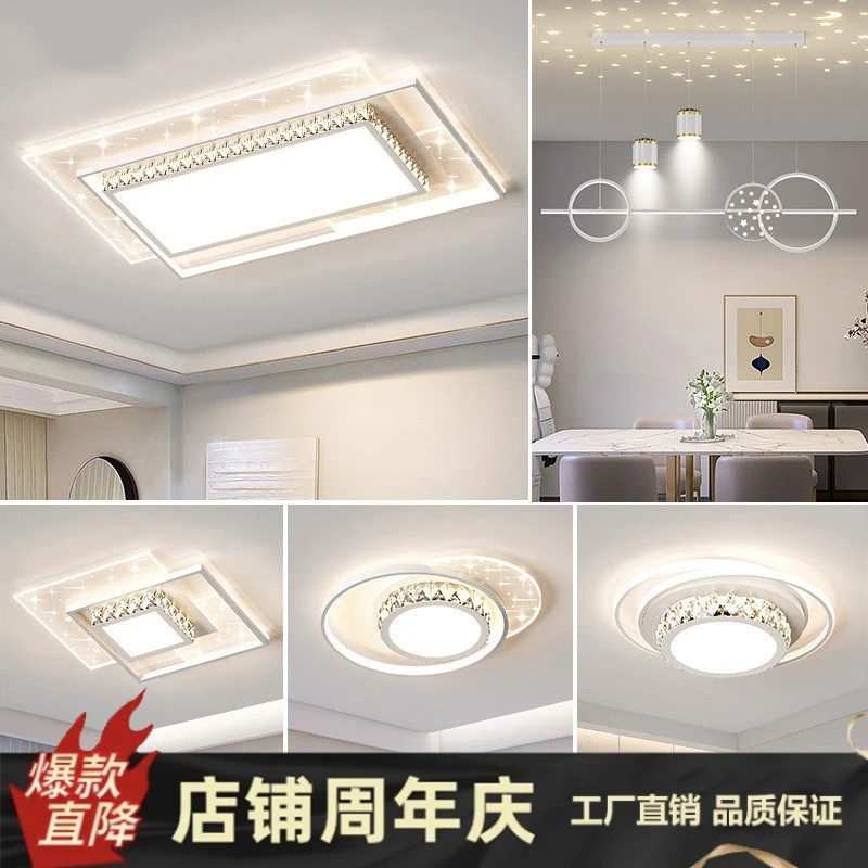 2024新款中山灯具家用客厅灯吸顶灯现代简约大灯灯具全屋套餐组合