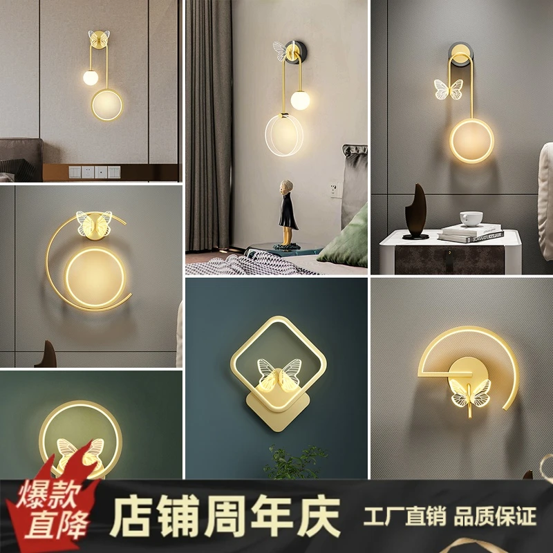 追冠壁灯卧室床头灯现代简约客厅背景墙灯北欧创意蝴蝶过道走廊灯