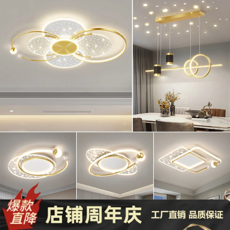 2024年新款客厅灯主灯现代简约LED轻奢房间吸顶套餐全屋组合灯具