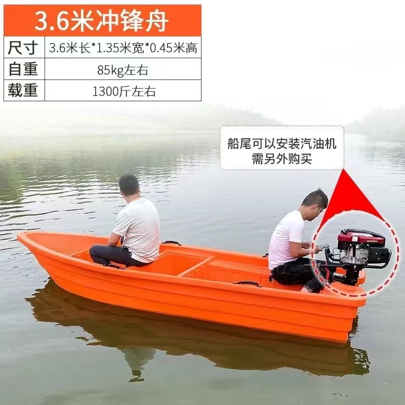 3.6米冲锋舟宽1.35米高0.45米载重1300斤自重85公斤