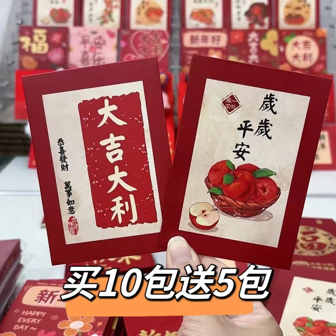 买10包送5包【中号印玺+中号画画】方形红包袋通用新年利是封压岁包