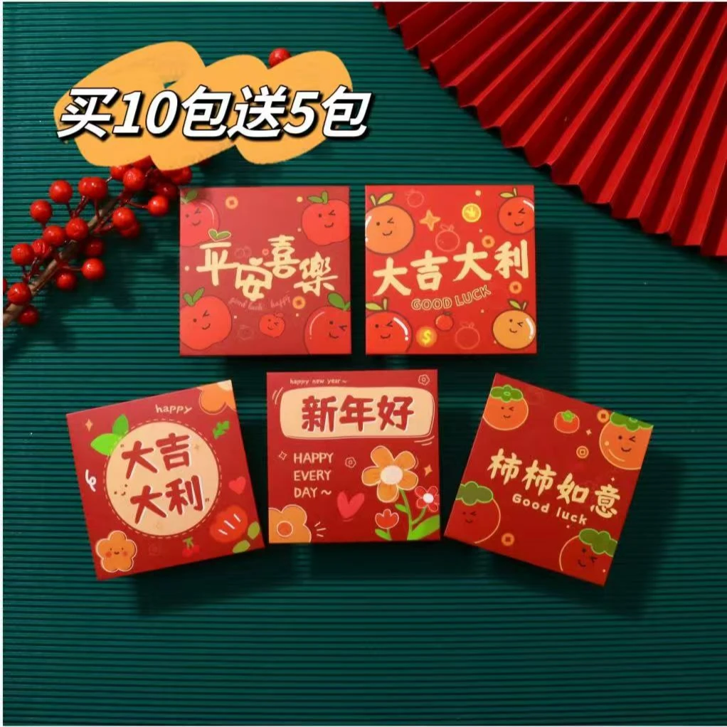 买10包送5包【方形小清新】小清新花朵红包袋新年利是封压岁钱红包