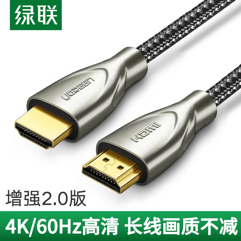 绿联hdmi线2.0电脑连接4K3d信号延加长1/2/3/10米15音视频高清线