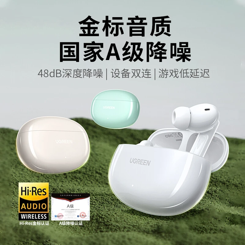 绿联T6蓝牙耳机主动降噪无线高音质新款2024运动适用小米华为苹果