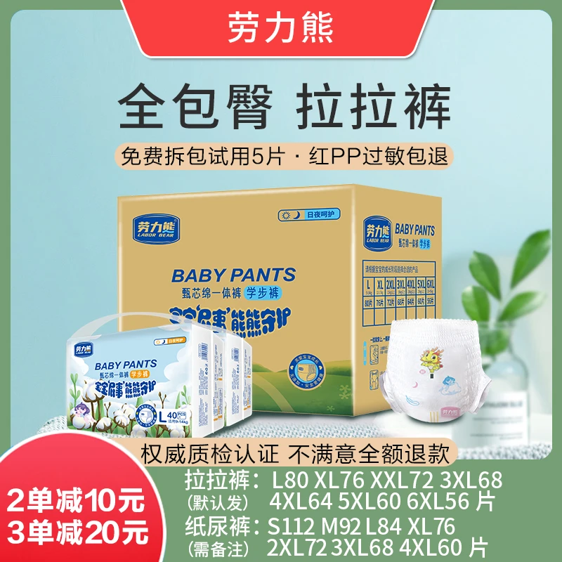 劳力熊一体裤拉拉裤全包臀5XL大码超薄透气6XL男女宝宝XXXL尿不湿