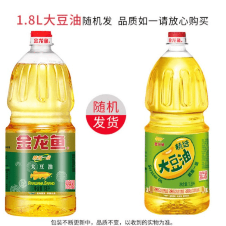 【粉丝专属】金龙鱼1.8L容量包装混发