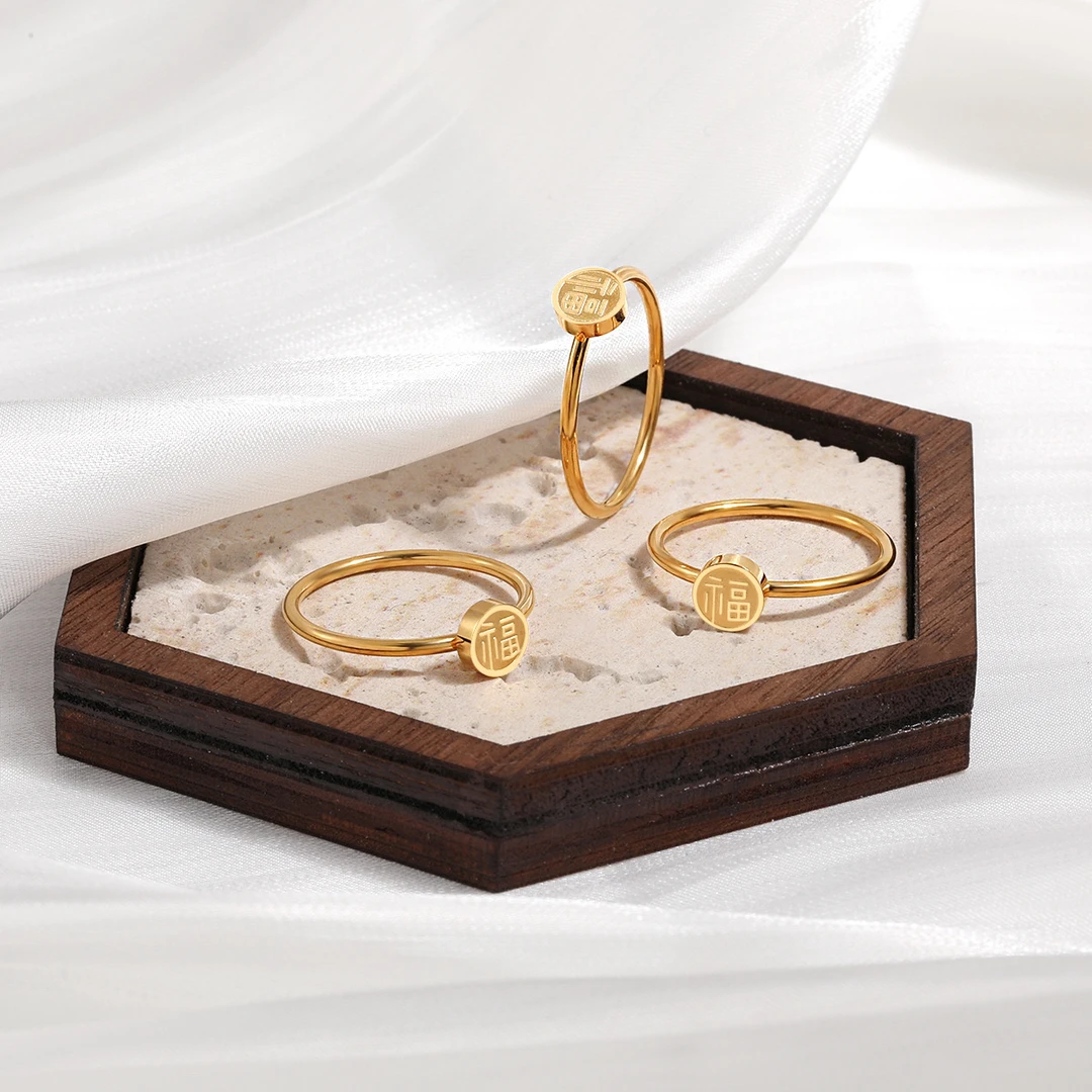 钛钢戒指 D1125新中式福字设计素圈极简风戒指