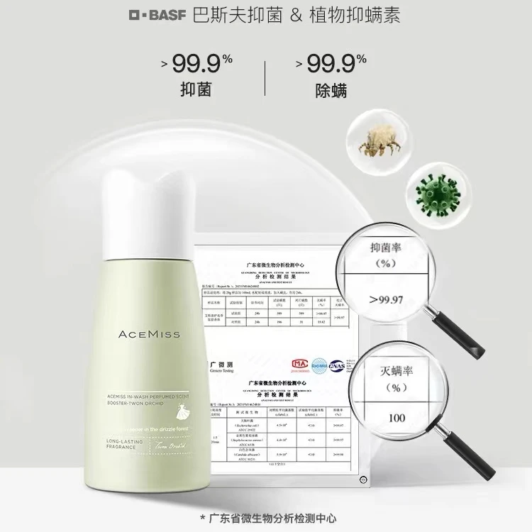 艾斯迷护衣香氛留香珠