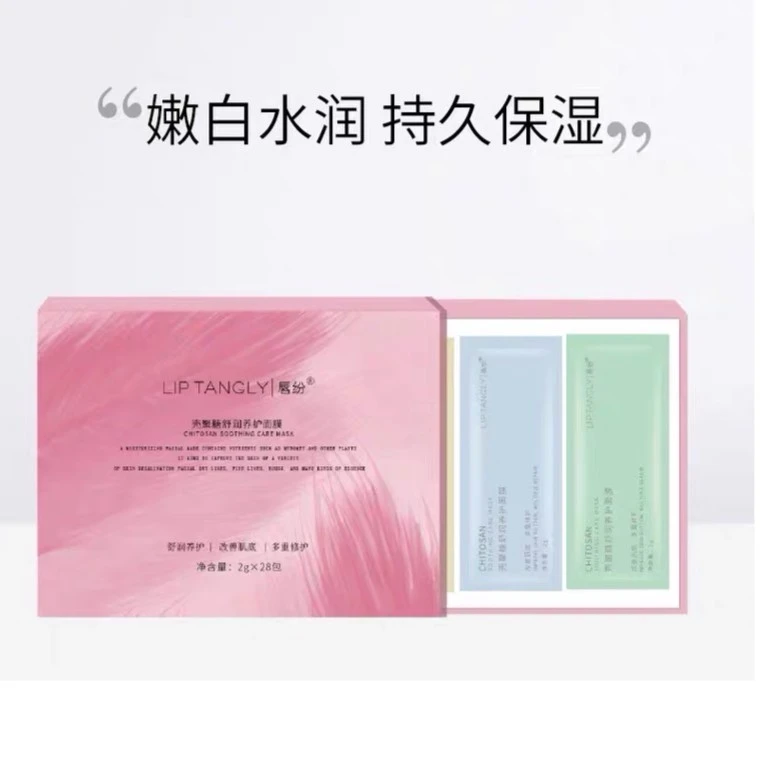 瑶哥同款 壳聚糖舒润养护面膜