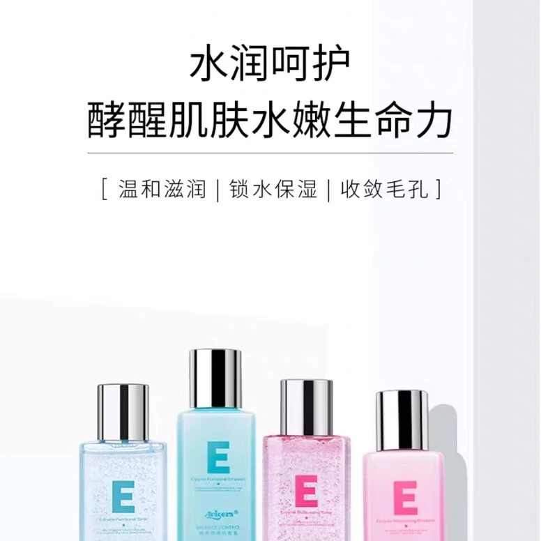 瑶哥Avigers酵素水乳