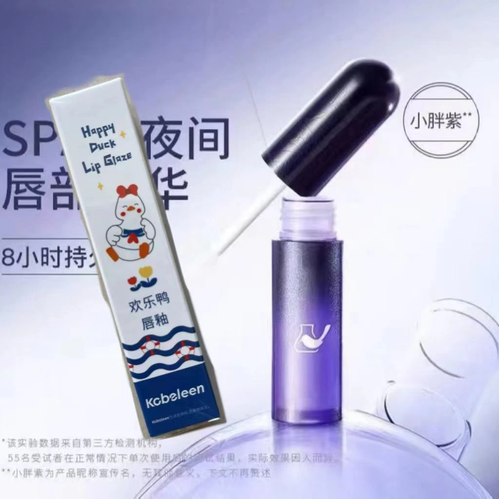 唇部唇釉精华液唇釉