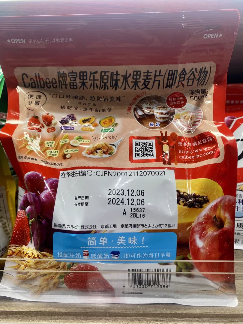 富果乐原味水果麦片即食谷物多巴胺早餐